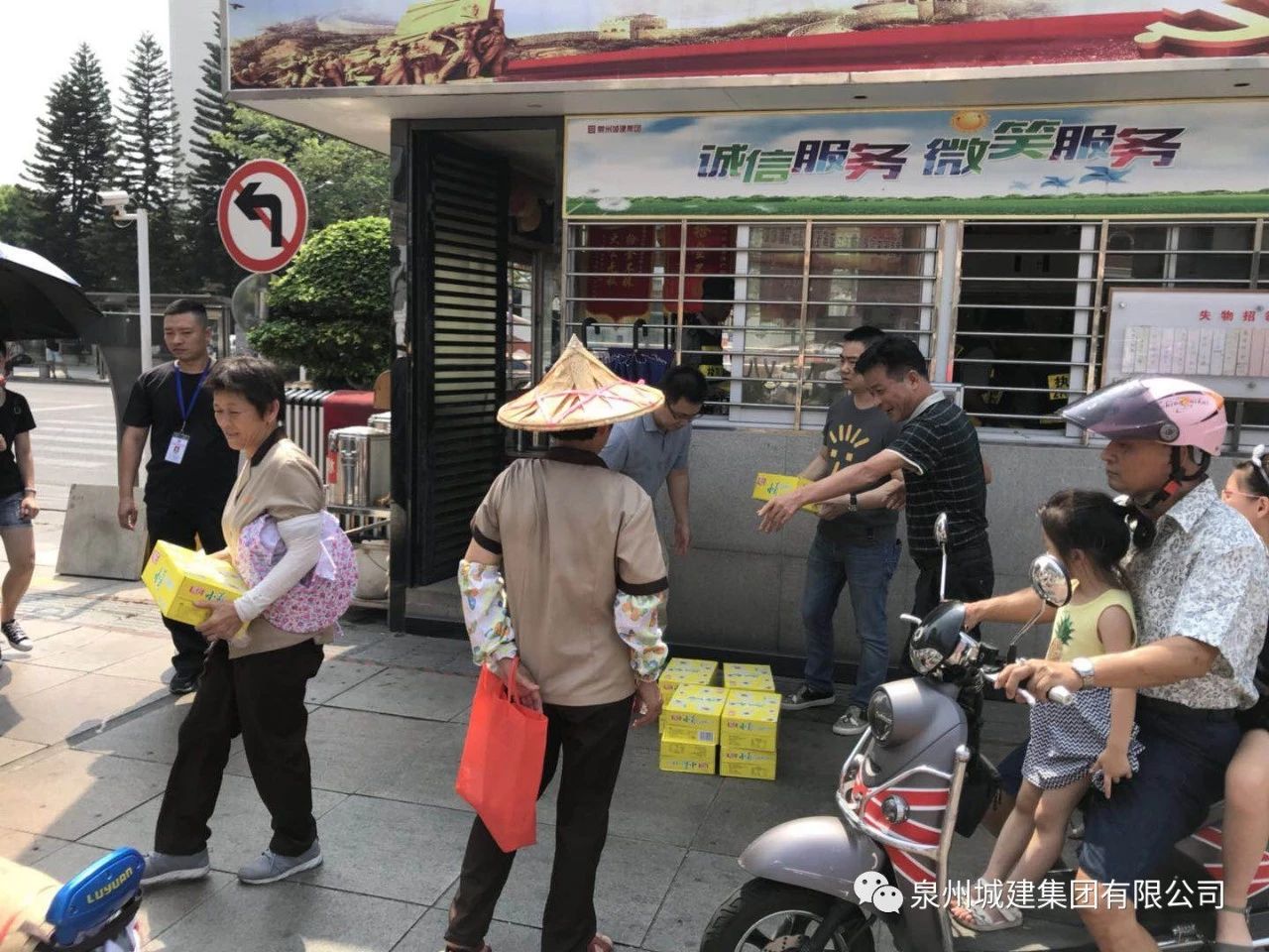 海絲資產(chǎn)運(yùn)營公司組織開展“夏送清涼”慰問活動(dòng).jpg